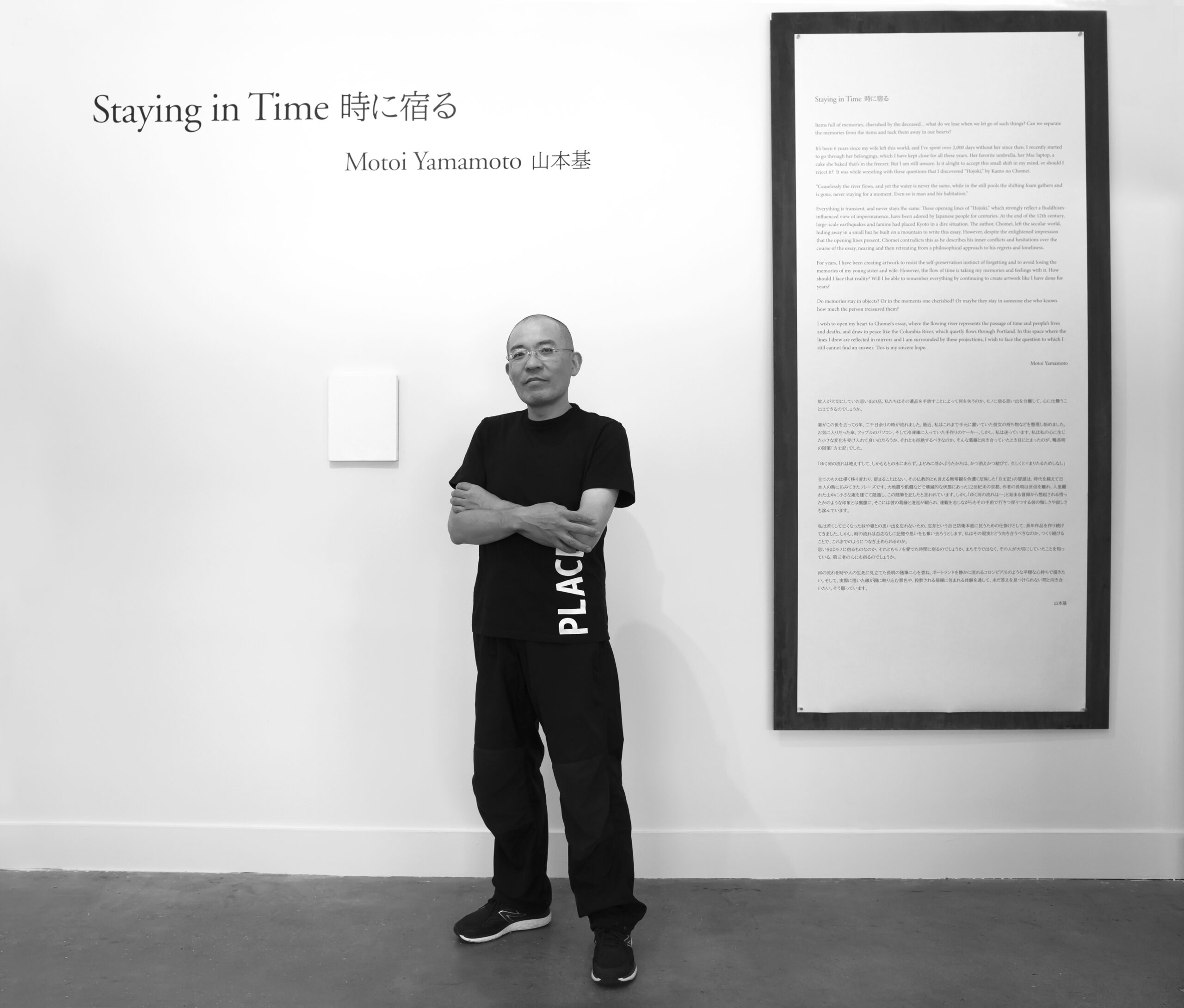 Staying in Time | Motoi Yamamoto | Image 9/11
